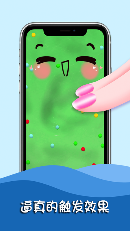 史莱姆粘土解压1