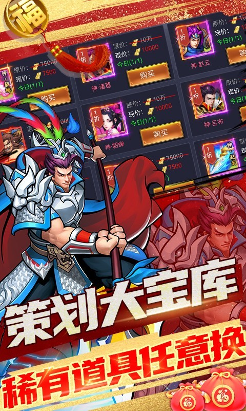 魂斗三国可盘版2