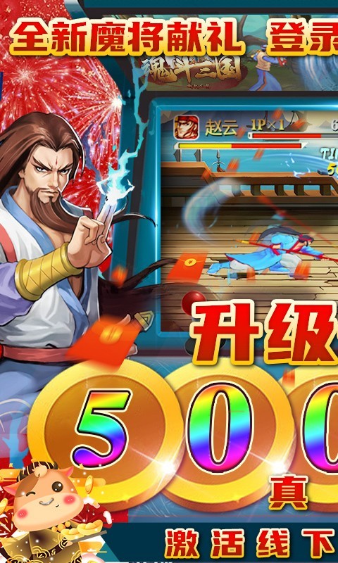 魂斗三国可盘版5