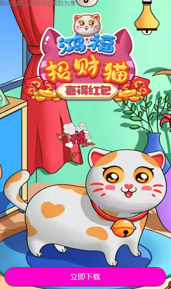 鸿福招财猫喜得0