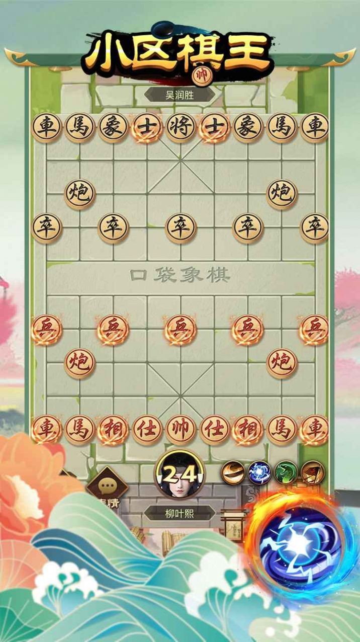 小区棋王1