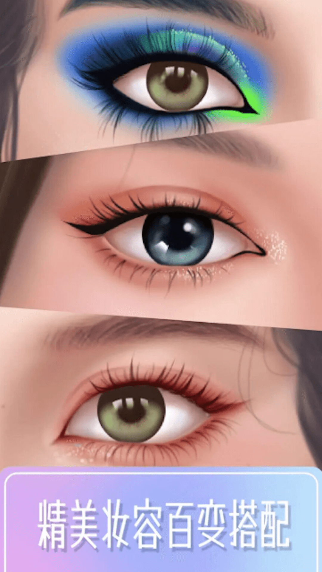 女生换装模拟器0