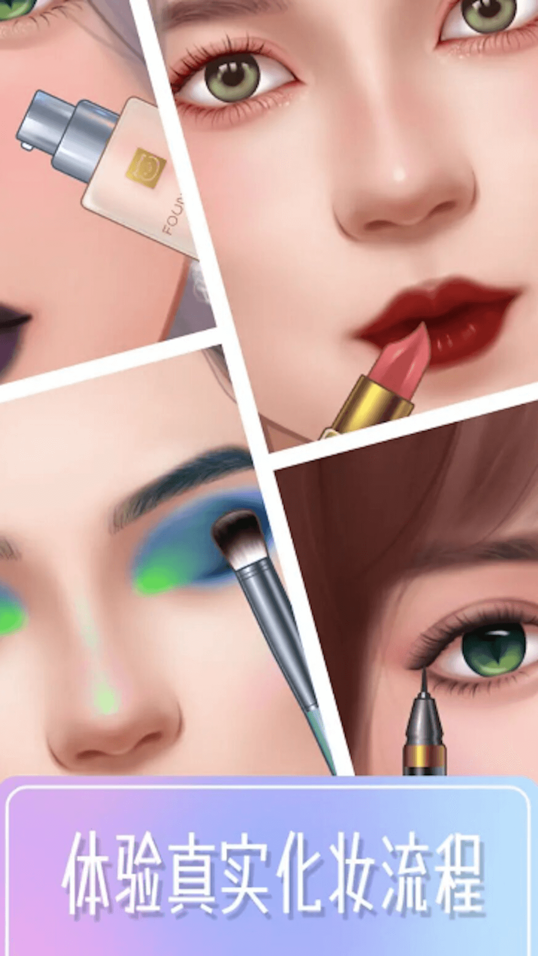 女生换装模拟器1