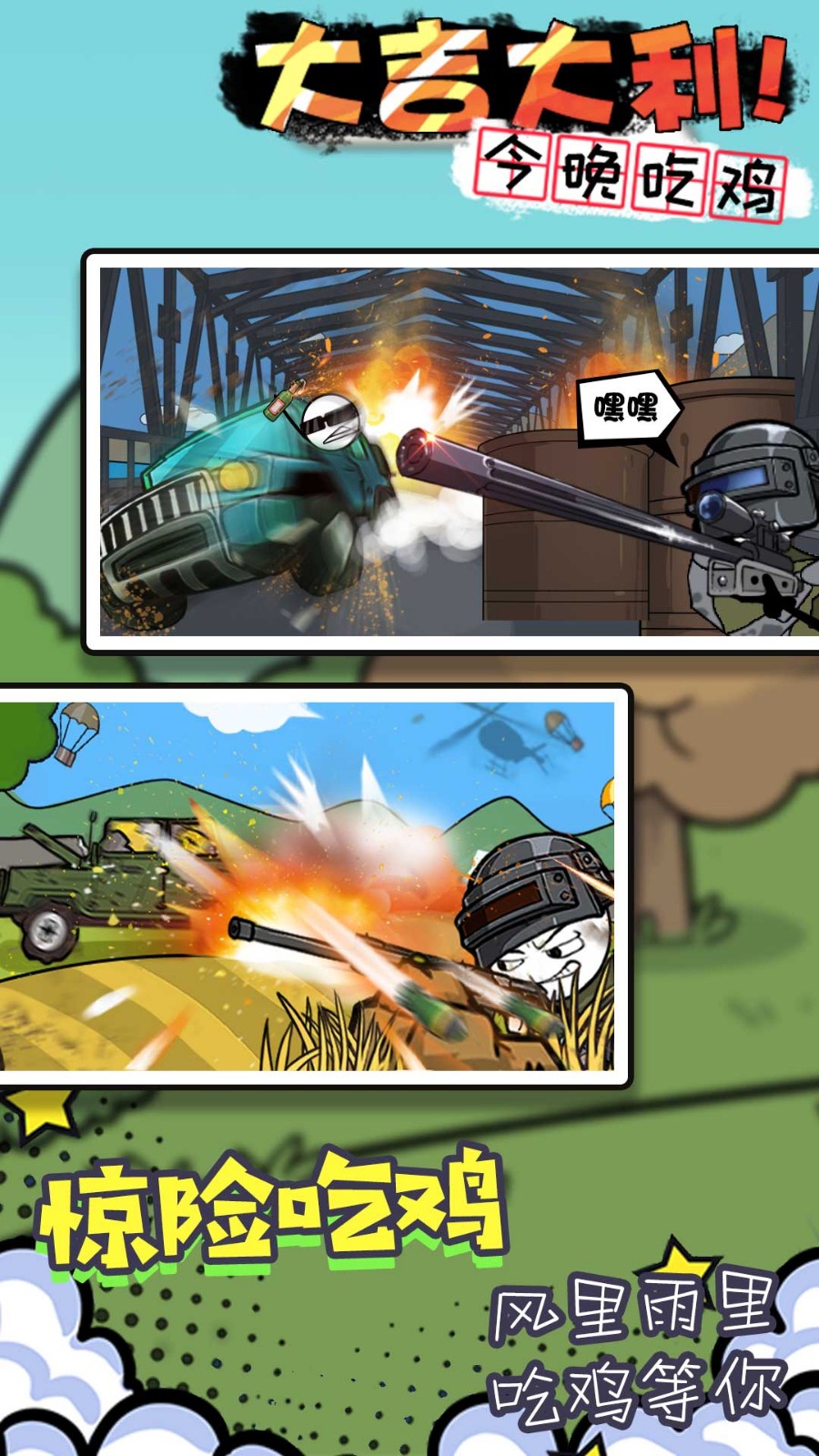 火柴人魔法密室0