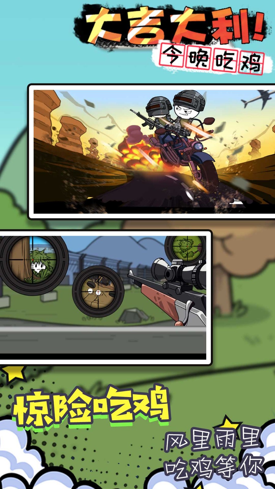 火柴人魔法密室2