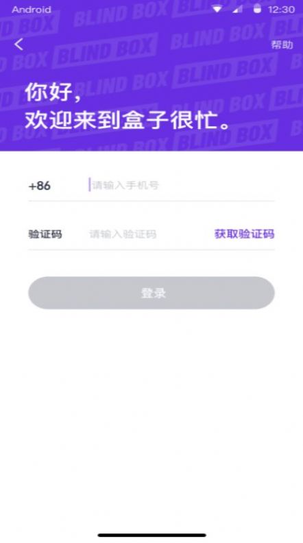 盒子很忙 盒子很忙