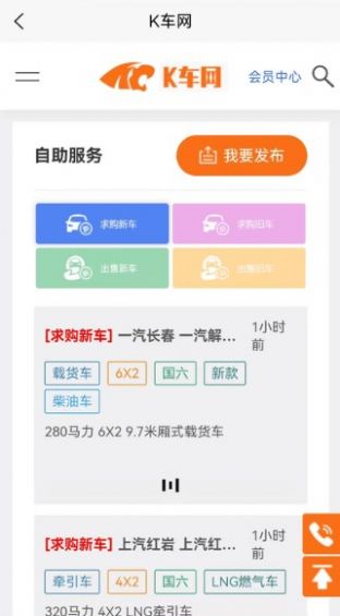 康城汽车智能管理2