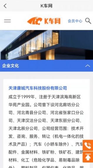 康城汽车智能管理