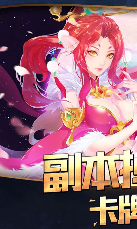 盖娅战记乱战西游