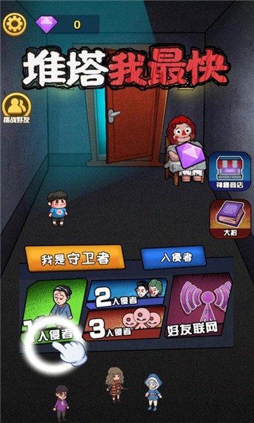 推塔我最快免广告版2