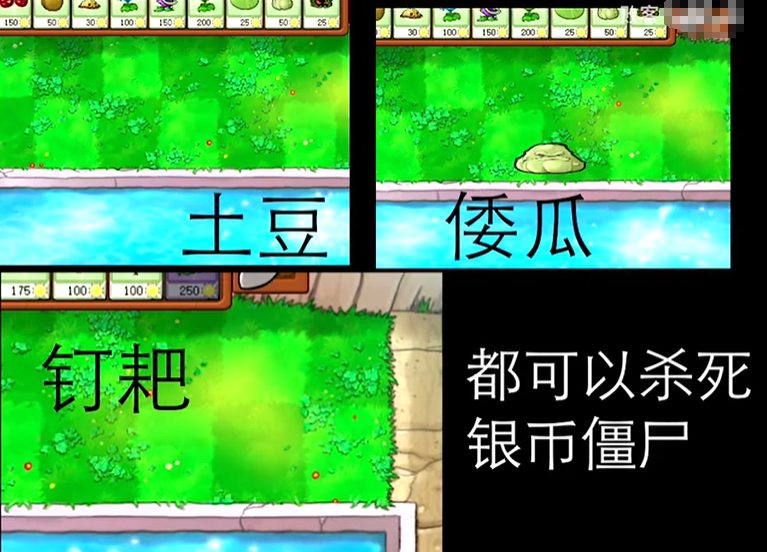 植物大战僵尸寄版2