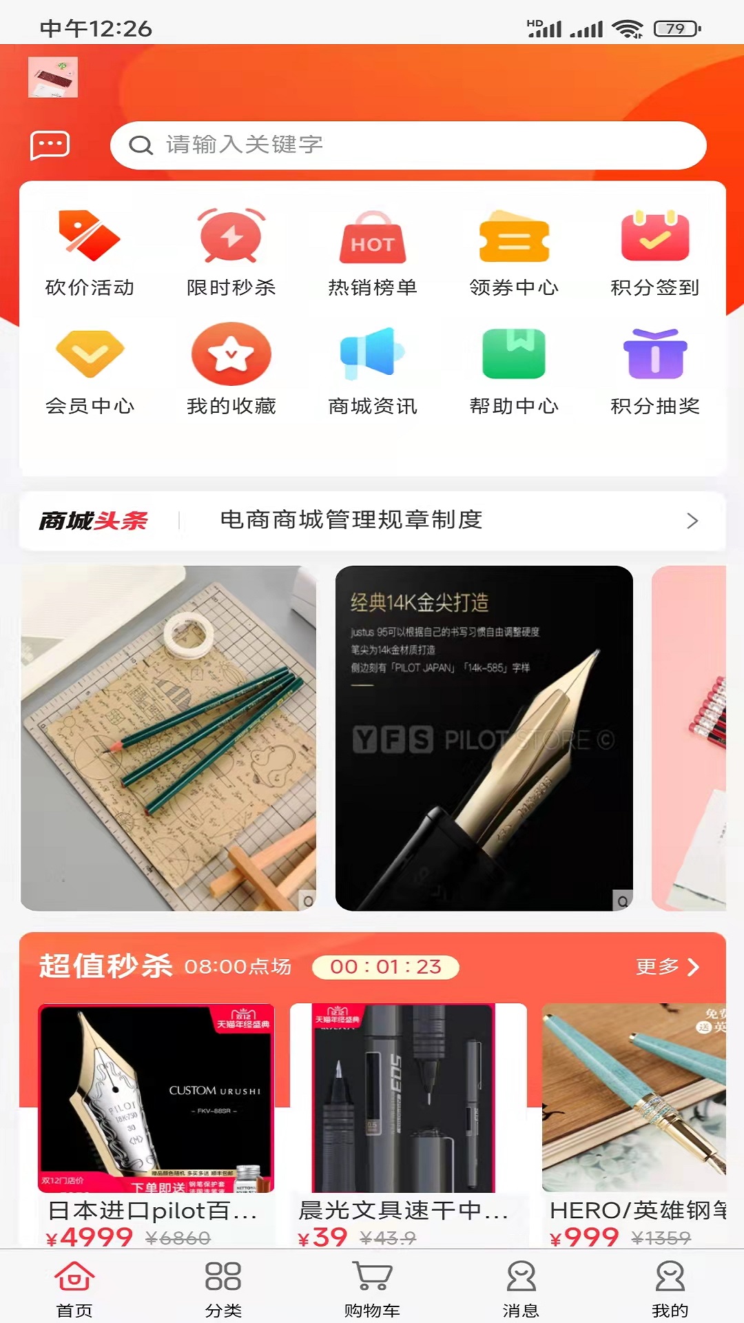 嗨塘优品2
