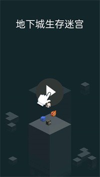 地下城生存迷宫1