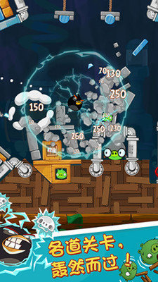 愤怒的小鸟经典版0