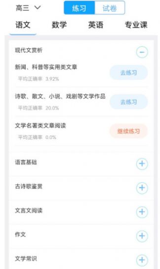 墨斗智考 墨斗智考