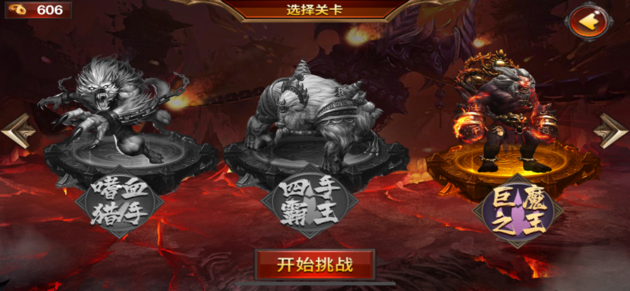 地狱的热血对决0