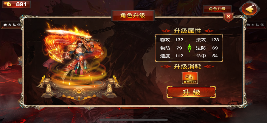 地狱的热血对决1