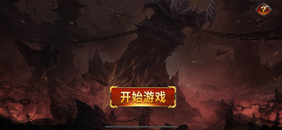 地狱的热血对决2