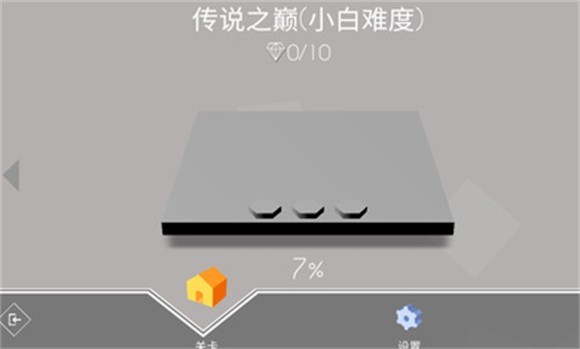 跳舞的线传说之巅3