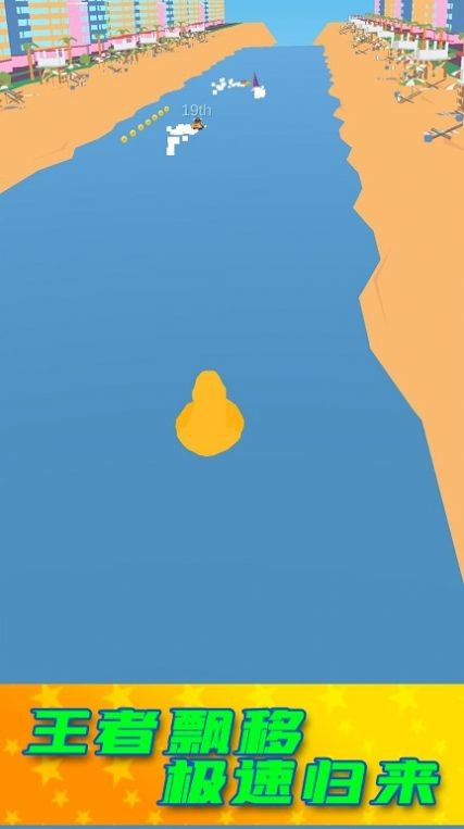 乘风破浪的驼驼子3