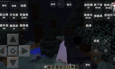 我的世界暮色森林枪械整合包3