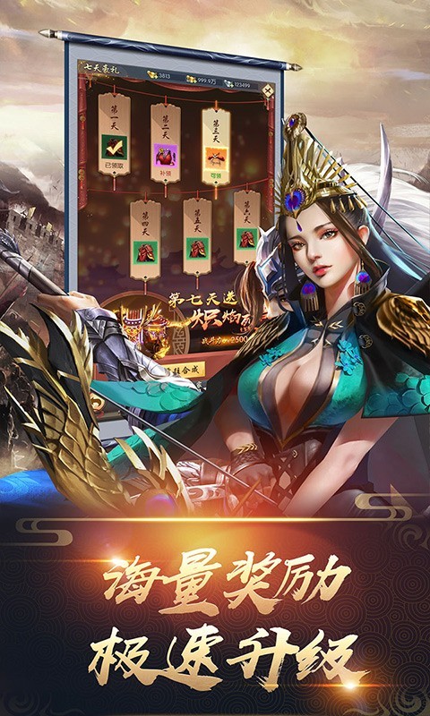 三国志名将传激情国战1