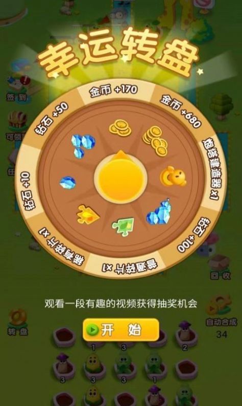 农场金币保卫战 农场金币保卫战