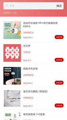 橙团拼购物 橙团拼购物