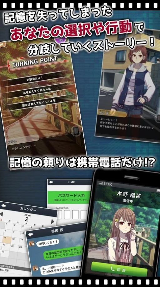 我的记忆里没有女朋友汉化版1