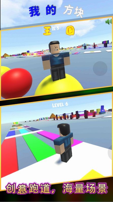 我的方块王国1