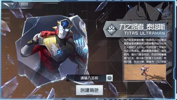 奥特曼奇迹再现3