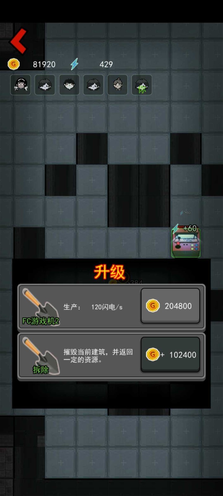 猛鬼宿舍诛仙炮台2