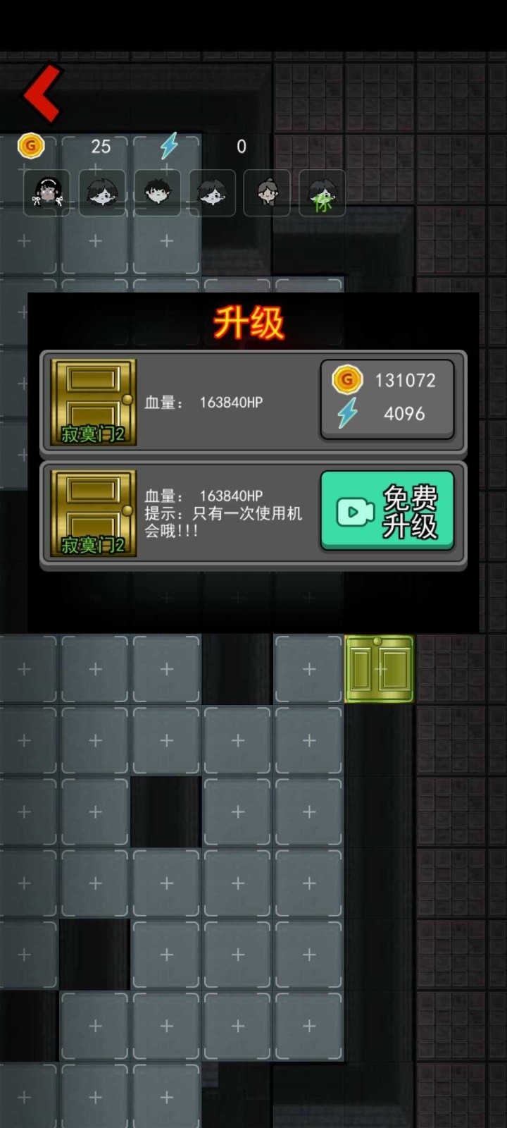 猛鬼宿舍诛仙炮台3