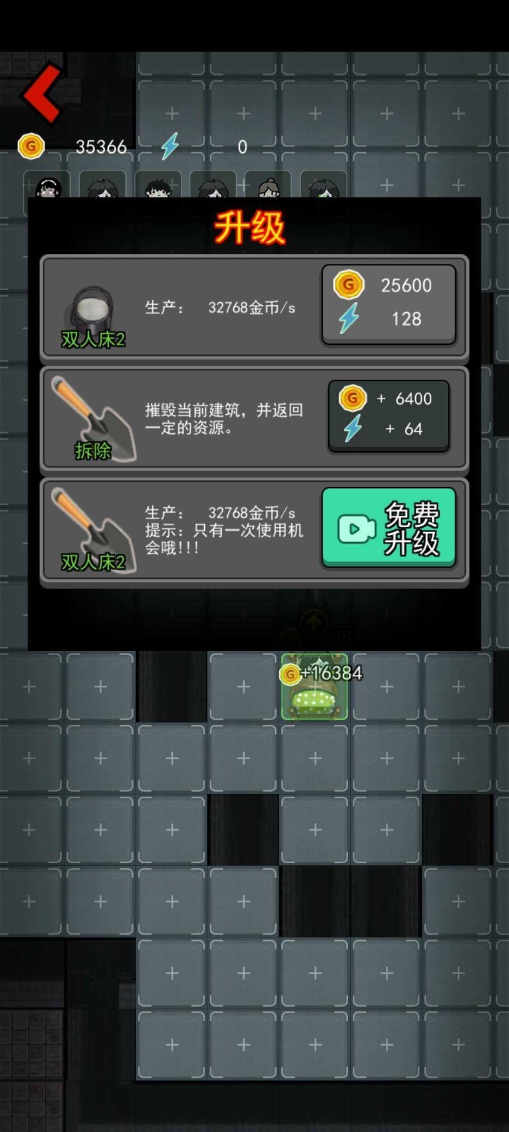 猛鬼宿舍诛仙炮台4