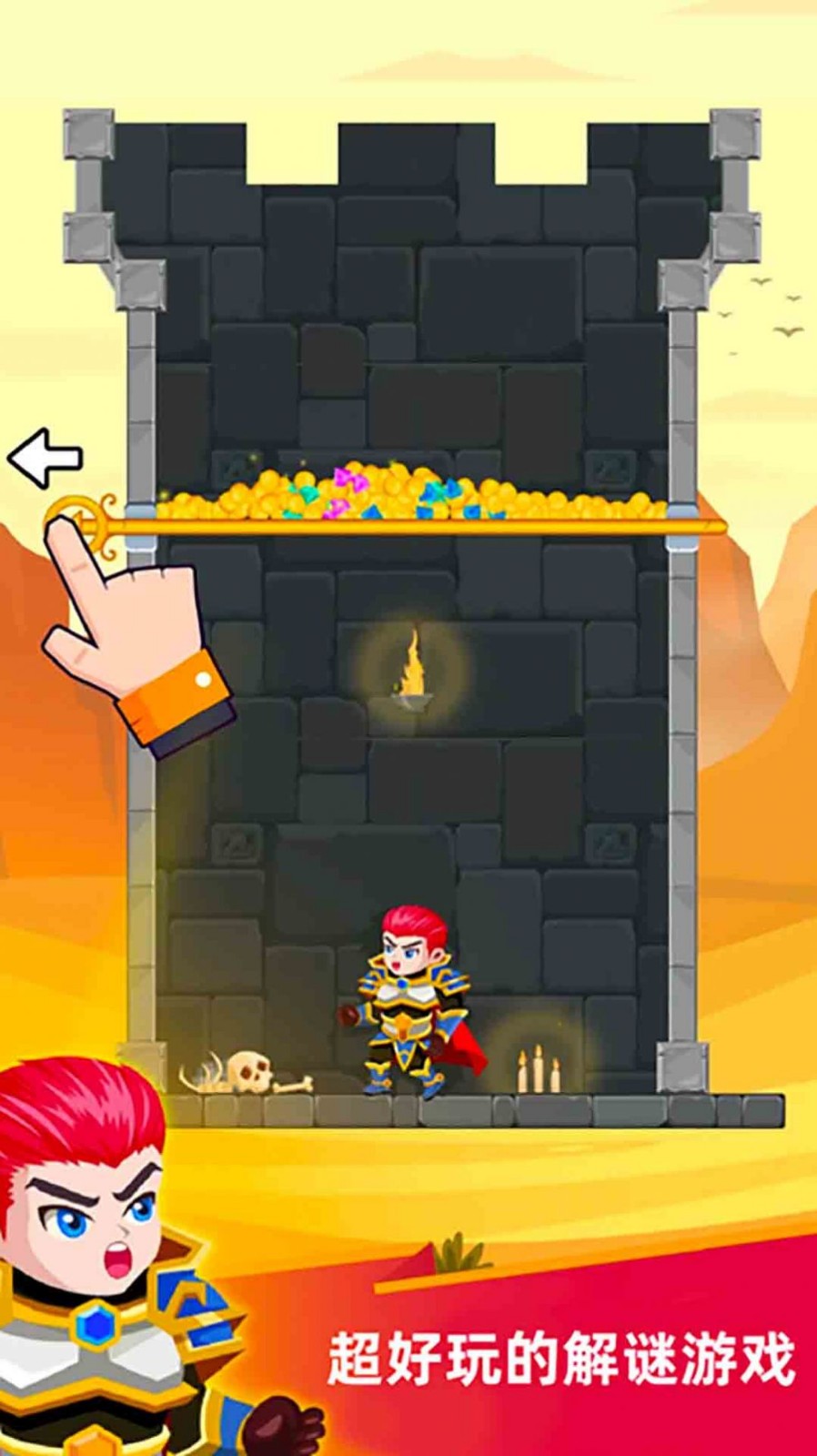 迷宫逃亡大战拯救公主3