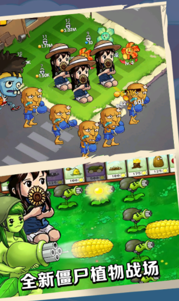 植物就爱打僵尸0