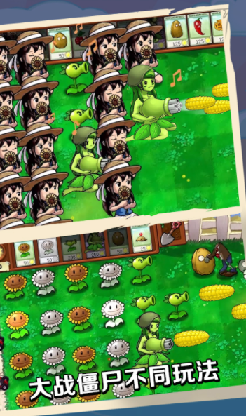 植物就爱打僵尸2