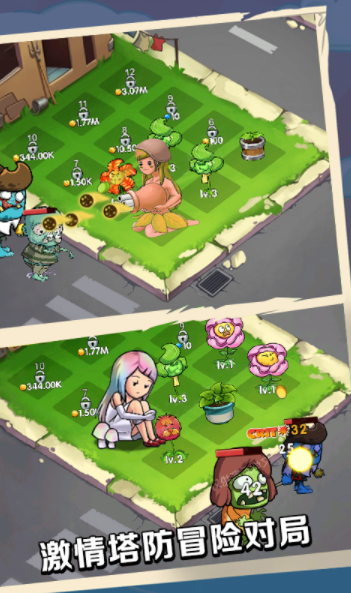 植物就爱打僵尸3