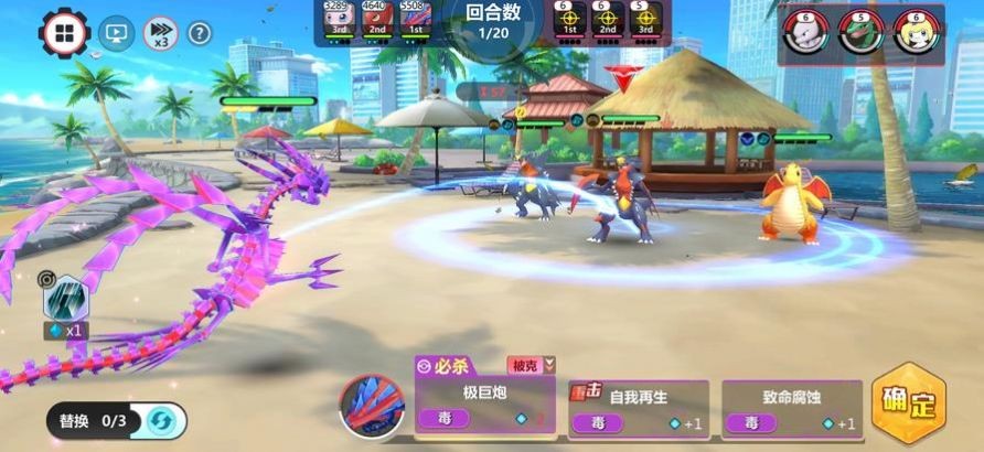 口袋重制终极进化1