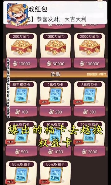 超寻宝旅团赚钱版2