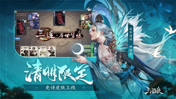 三国杀移动版4.0.20