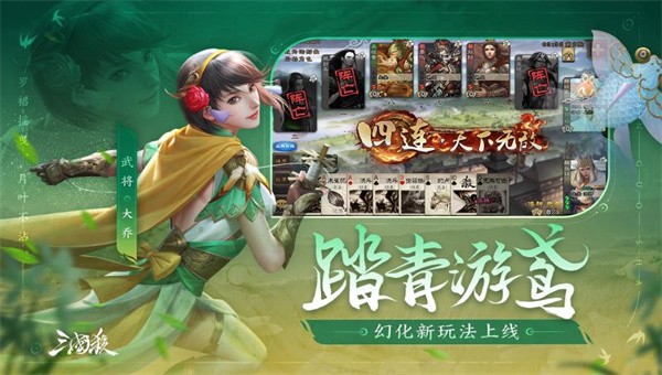 三国杀移动版4.0.24