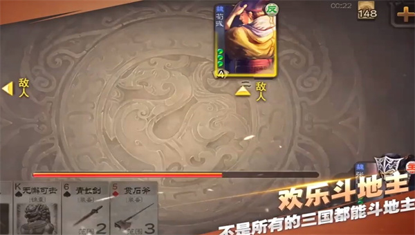 三国杀移动版4.0.2