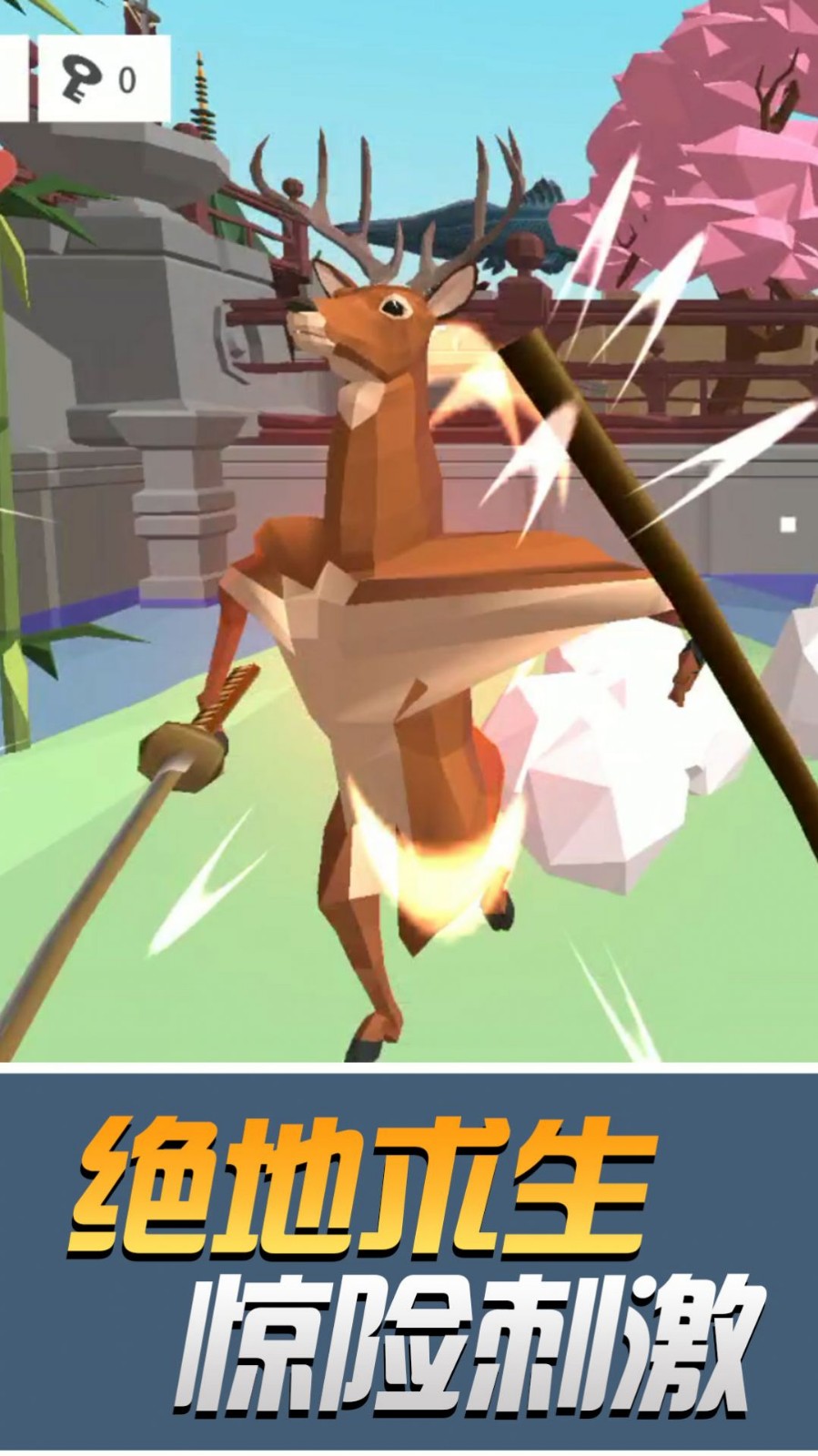 我的武器特别长0