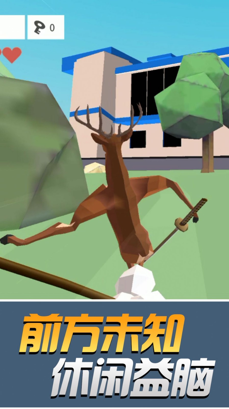 我的武器特别长1