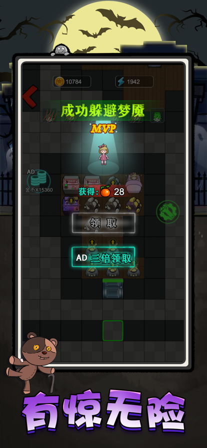 惊悚乐园躲猫猫大作战0