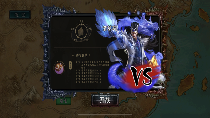 三国将魂烽火无双录0