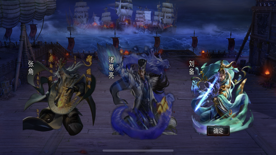 三国将魂烽火无双录1