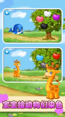 丑小鸭画画填色2