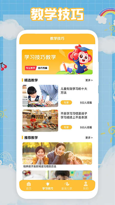 悟空启蒙家 悟空启蒙家